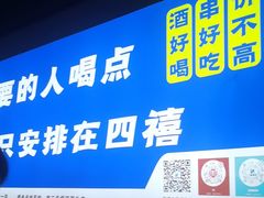 -四禧精酿铜锅涮肉·烧烤工场(大明湖店)