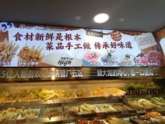 -钢管厂五区小郡肝火锅串串香(总店)