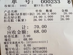 -知味观(翡翠城店)