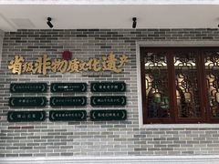 门面-民信老铺(华盖路店)