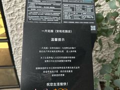 -一尺花园(安和花园店)