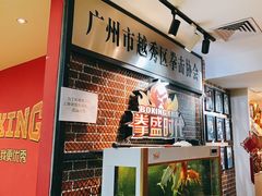 -拳盛时代拳击俱乐部(北京路店)