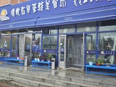 -敖特尔布里亚特美食坊(世纪花苑店)