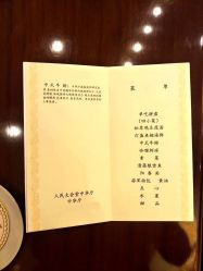 点击看大图 菜单-人民大会堂宴会厅