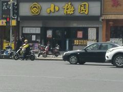 -小梅园饭堂(东方路店)