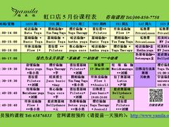 -雅米拉艺术中心(少儿舞蹈培训)