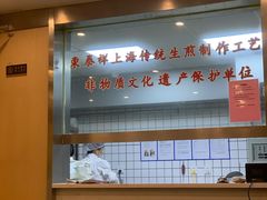 -东泰祥生煎馆(陕西南路店)