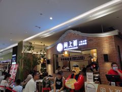 等位区-闽上鲜·福建菜(龙湖滨江天街店)
