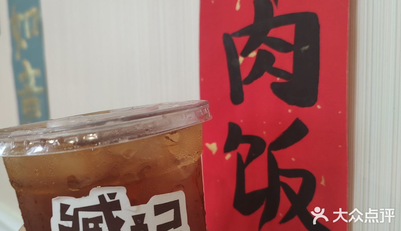 臧记 老味儿牛肉饭 🤤