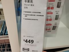 -宜家家居(哈尔滨商场店)