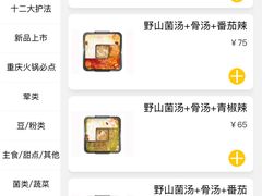 -巴奴毛肚火锅(广益哥伦布店)