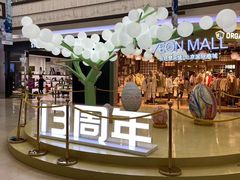 -永旺梦乐城国际商城(北清路店)