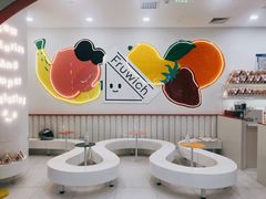 -Fruwich果明治(西单更新场店)