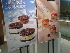 -老鼎丰糕点铺子(国贸商城店)