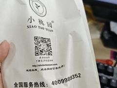 -小桃园·豆浆油条(复兴中路店)