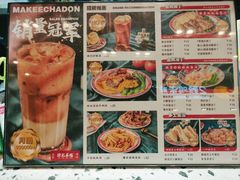 -孖记茶档·热腾茶餐(荔湾领展广场店)