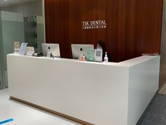 -TSK齿科德申会口腔门诊·联洋诊所