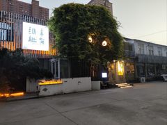 -纳地素食(石门公园店)