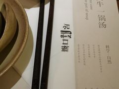 菜单-盡膳口福跷脚牛肉火锅(晶耀前滩店)