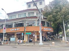 -都可手作(学士街手作店)