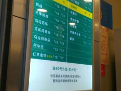 菜单-1点点(建设六马店)