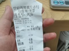 -学府海鲜批发市场