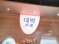 -轻烧烤肉(光谷步行街店)