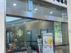 -上海华瑞银行(总行营业部)