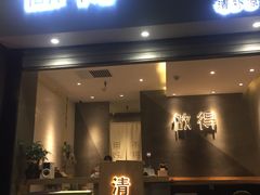 -做得清补凉(上邦店)