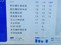 -煲珠公·老红糖珍珠奶茶(长宁龙之梦店)