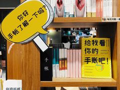 手帐板块-百新书局(尚悦湾店)