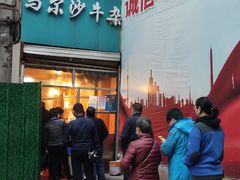-马尔沙牛杂(海一大厦店)