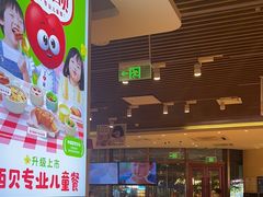 -西贝(武汉群星城店)