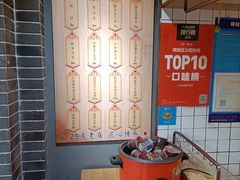 自助取餐区-三兄弟高炉烧饼
