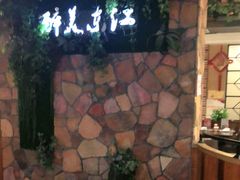 -醉美东江·三文鱼·烧鸡公