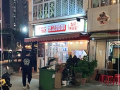 -世记咖啡(氹仔外卖店)