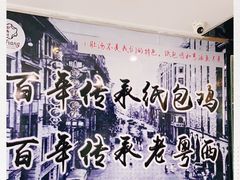 -老粤西梧州特色菜餐厅
