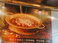 -永安水煮活鱼·仪征土菜院子