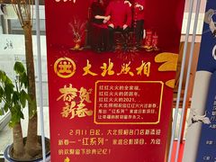 -大北照相(宋家庄店)