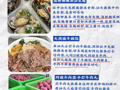 -官塘原味鱼生·潮菜大排档(潮州总店)