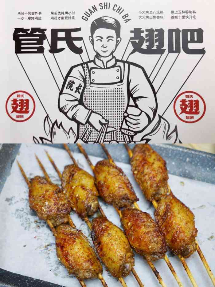 管氏翅吧(护国寺店)-"吃了十几年管记烤翅了,口味非常喜欢,但今.