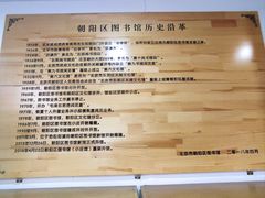 -朝阳区图书馆(小庄店)