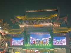 -清真老马家国华牛奶鸡蛋醪糟(正宁路店)