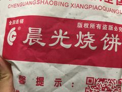 -晨光烧饼(学府路店)