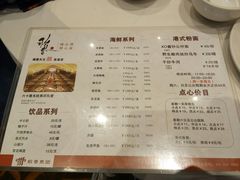 菜单-稻香酒家·34年老字号·港式粤菜(汉街店)