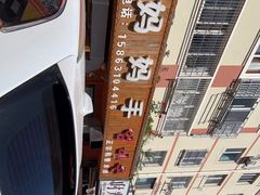 -妈妈手(山大总店)