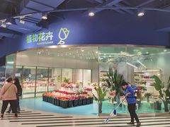 -盒马X会员店(上海森兰商都店)