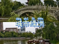-迎泽公园
