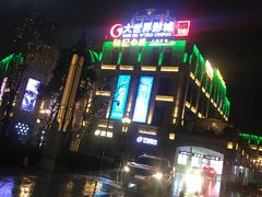 -大世界影城(无锡江南大悦城IMAX激光店)