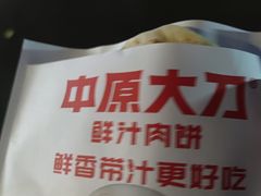 -中原大刀(南湖越秀集市店)